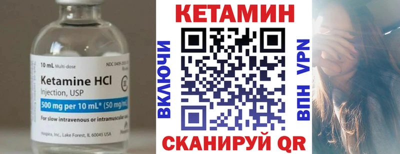 КЕТАМИН ketamine Новоульяновск