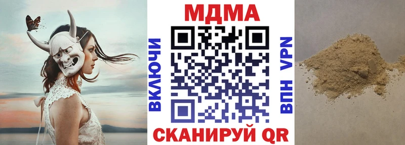 МДМА кристаллы  OMG вход  Новоульяновск 